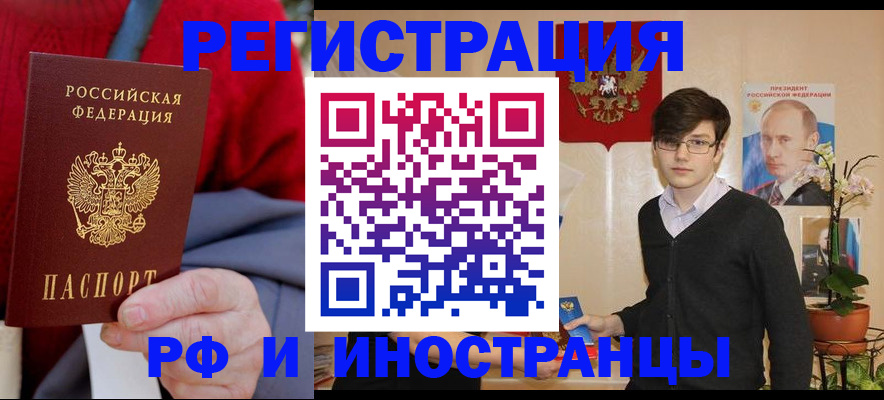 регистрация для школы в Шимановске