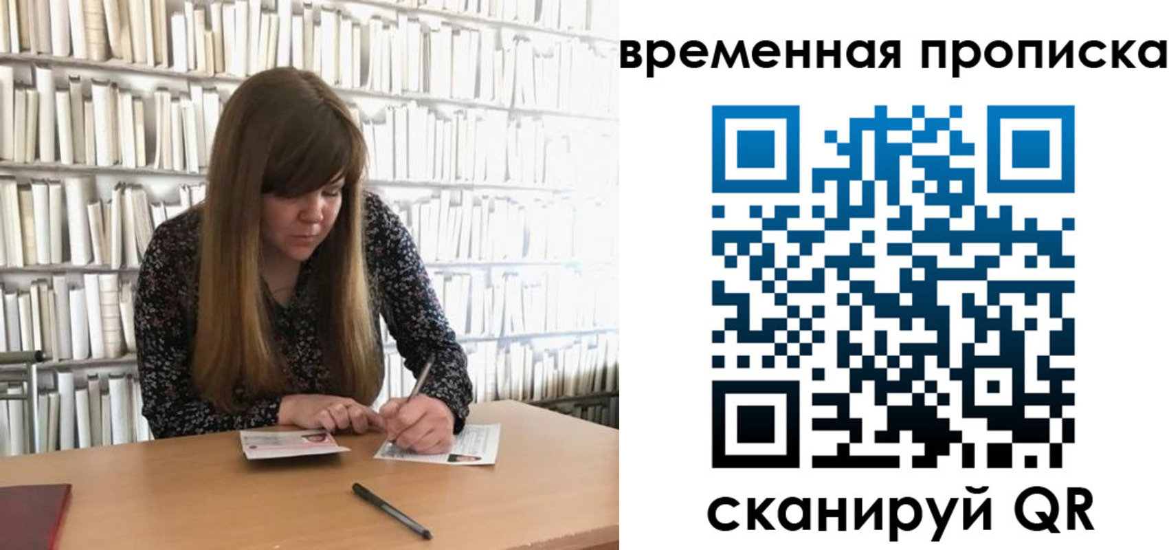 прописка для кредита в Шимановске