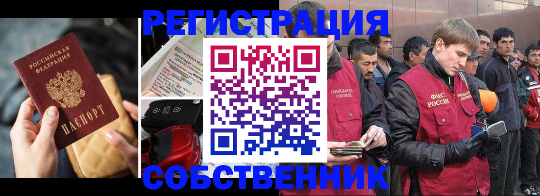 прописка для военкомата в Шимановске