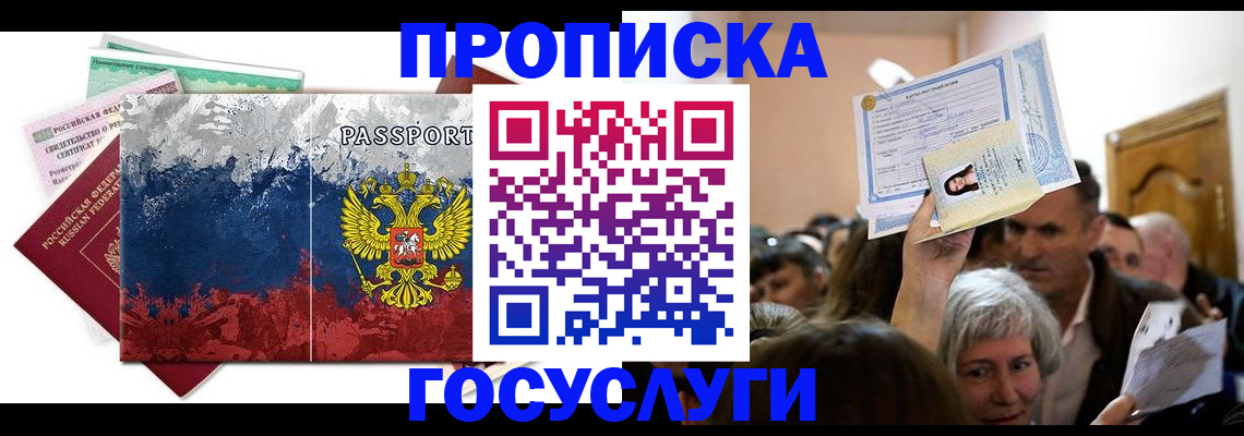 найти адрес прописки в Шимановске